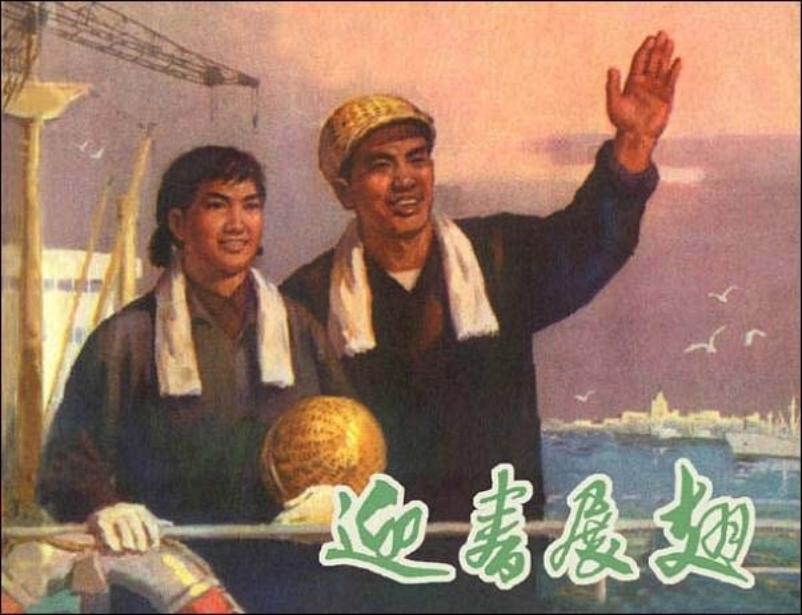 《迎春展翅》仇德树 张培成