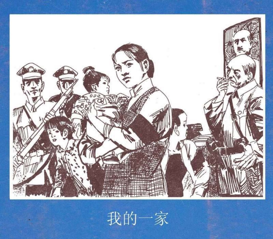 我的一家 文璐 陆文  明娟 公燕