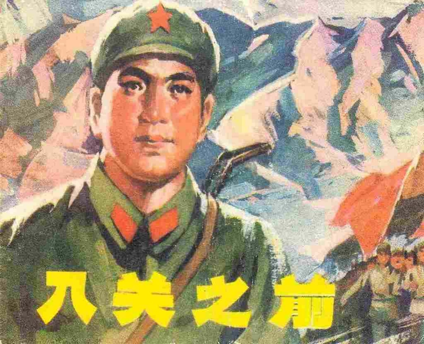 故事《入关之前》辽宁人民出版社宋德昌绘