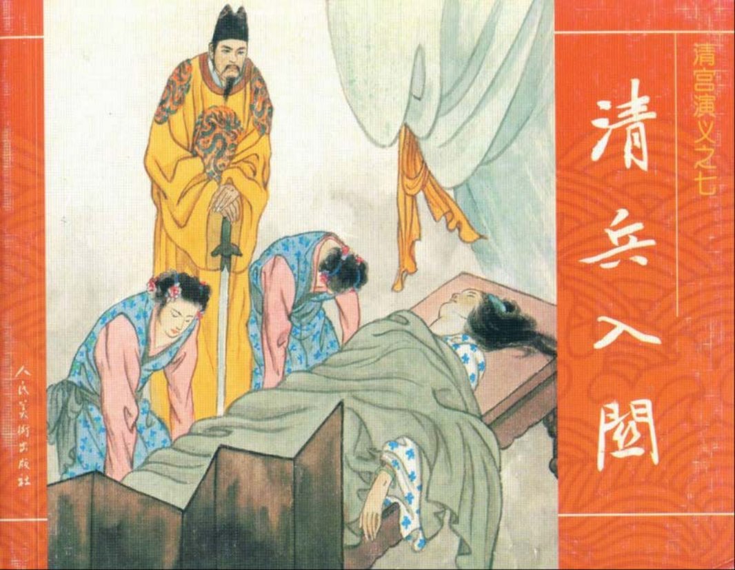 07清兵入关