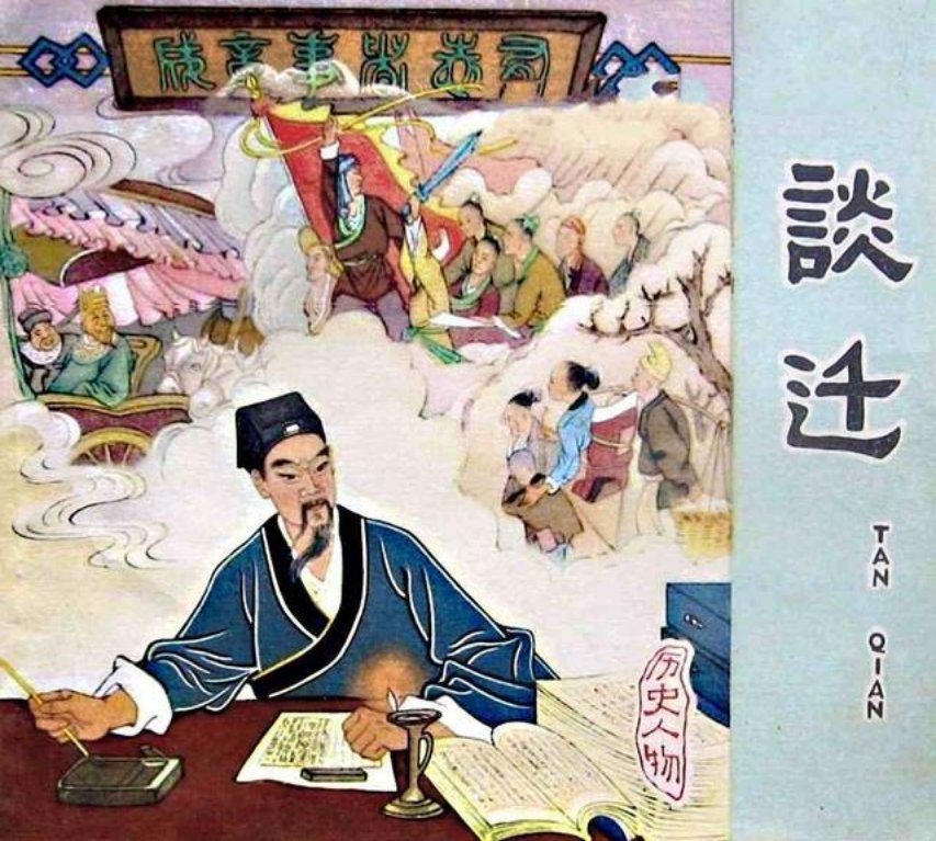 《谈迁》马建邦 談迁是我国明末清初的一位爱国历史学家