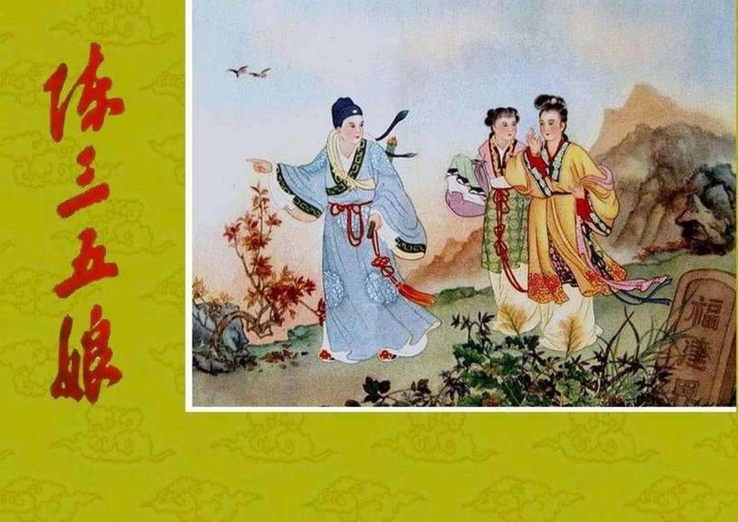陈三五娘1