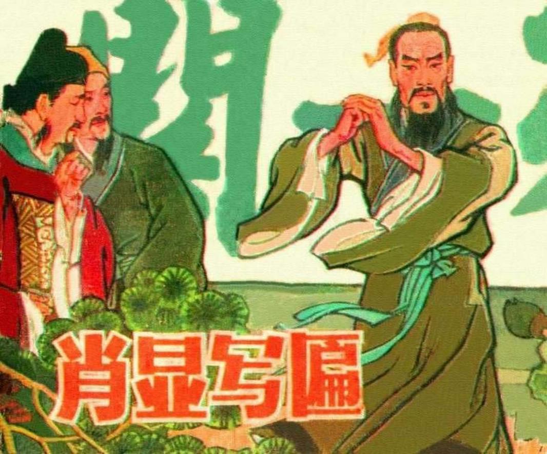 肖显画匾 李文斗