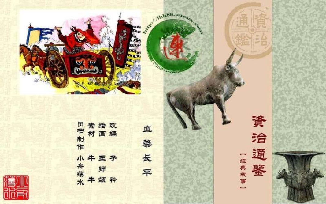 06血染长平