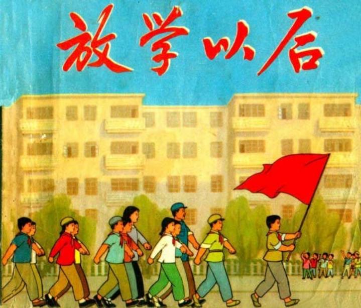 放学以后-上美 李国华