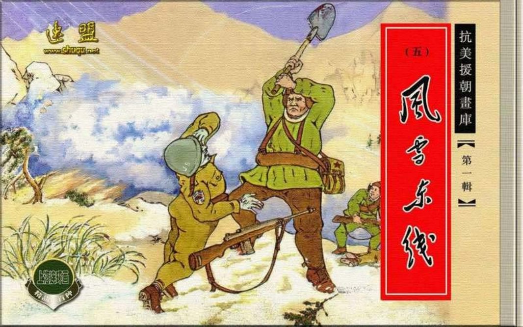 05风雪东线