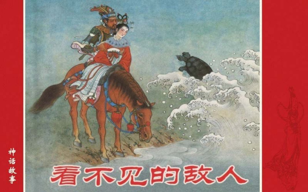 看不见的敌人 李天心