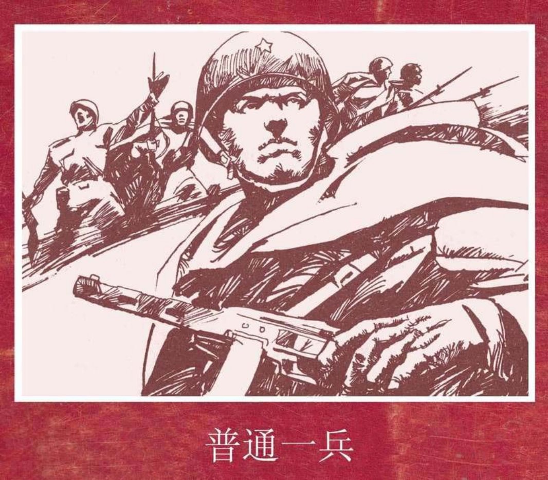 普通一兵 陈龙生 许绮