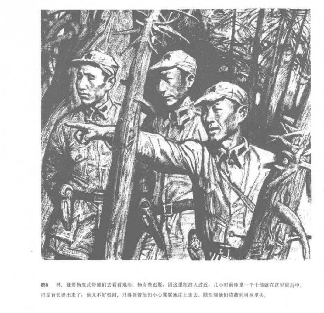 地球的红飘带（下）09