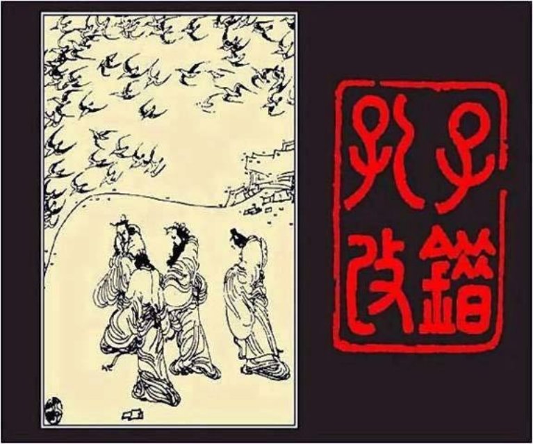 孔子改错