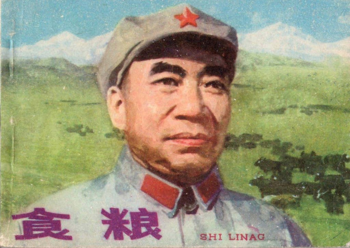 《食粮》杜滋龄
