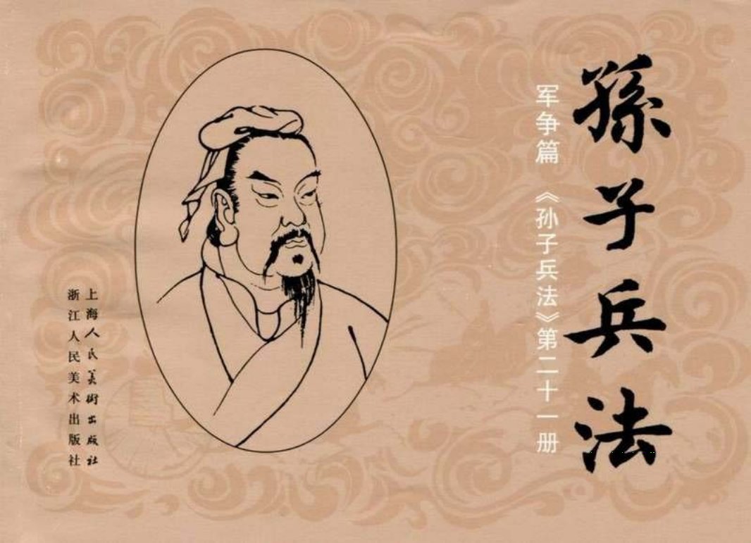093《军争篇：赵奢约军诱进战阏与》