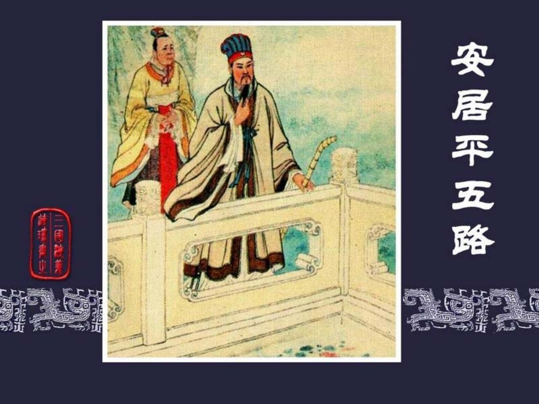 44安居平五路