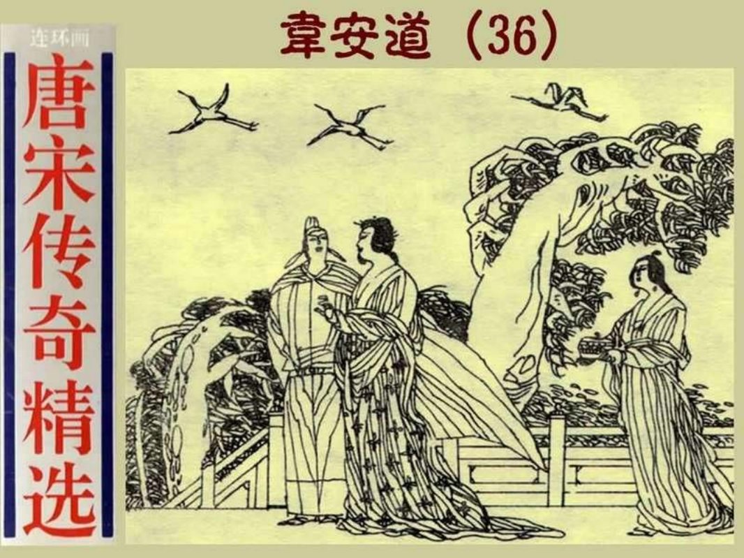 36韦安道
