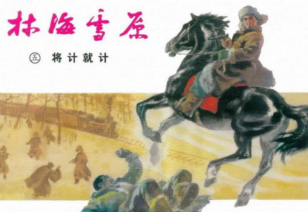 05将计就计 罗兴 王亦秋