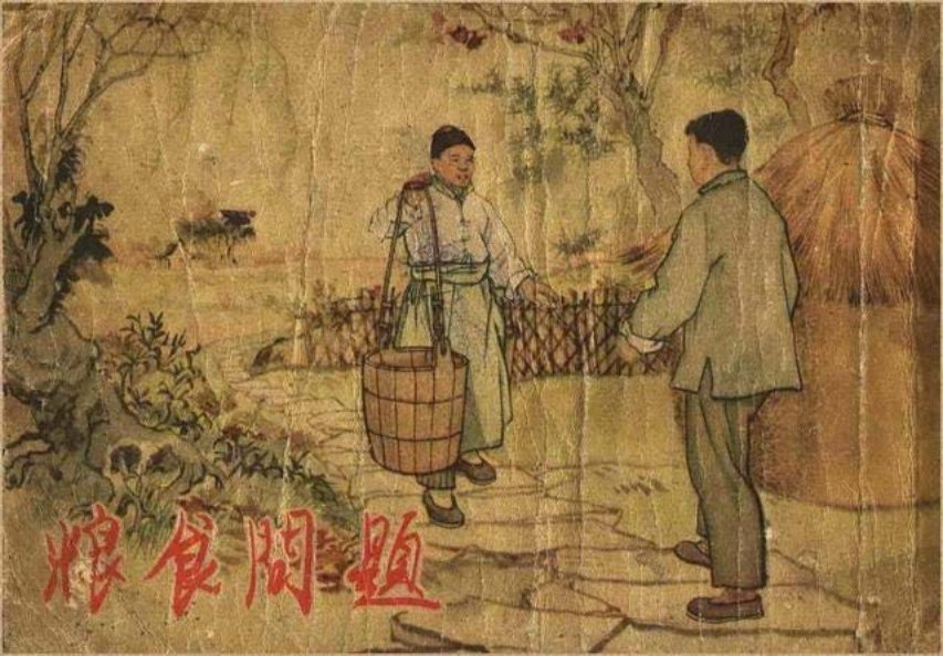 粮食问题 吴君琪 朱克可