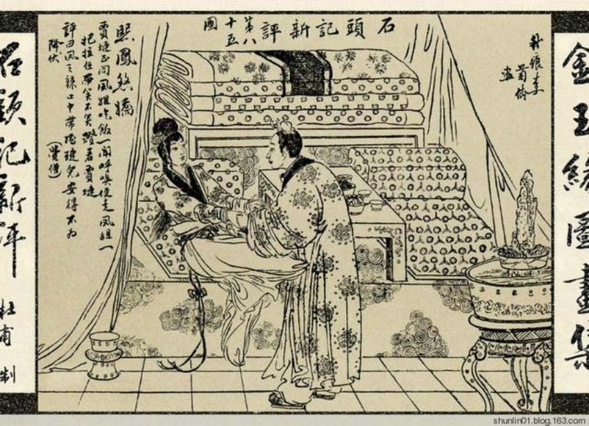 北京《红楼梦》《金玉緣图书集》2