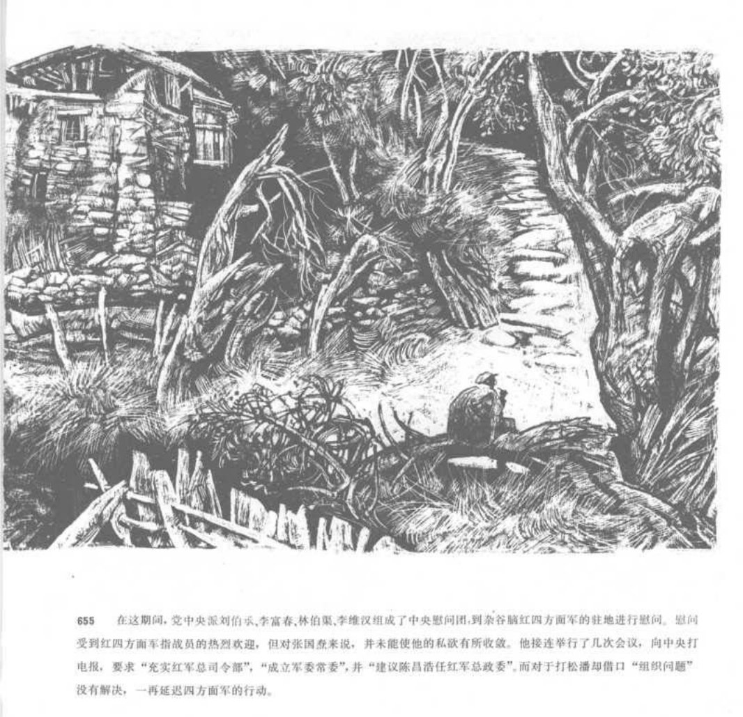地球的红飘带（下）05