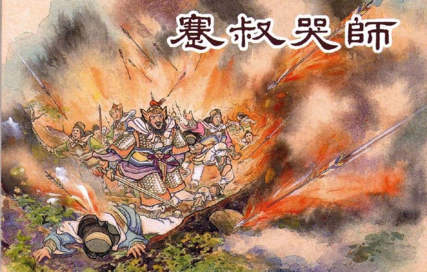 东周列国系列：蹇叔哭师（绘画：王亦秋