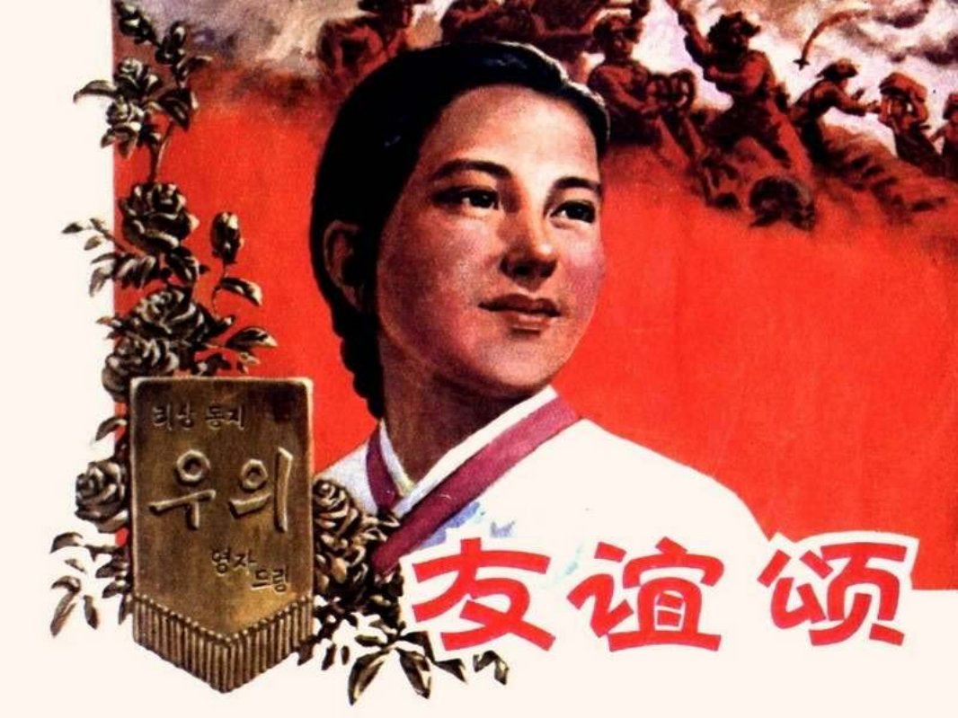 友谊颂 杨英镖