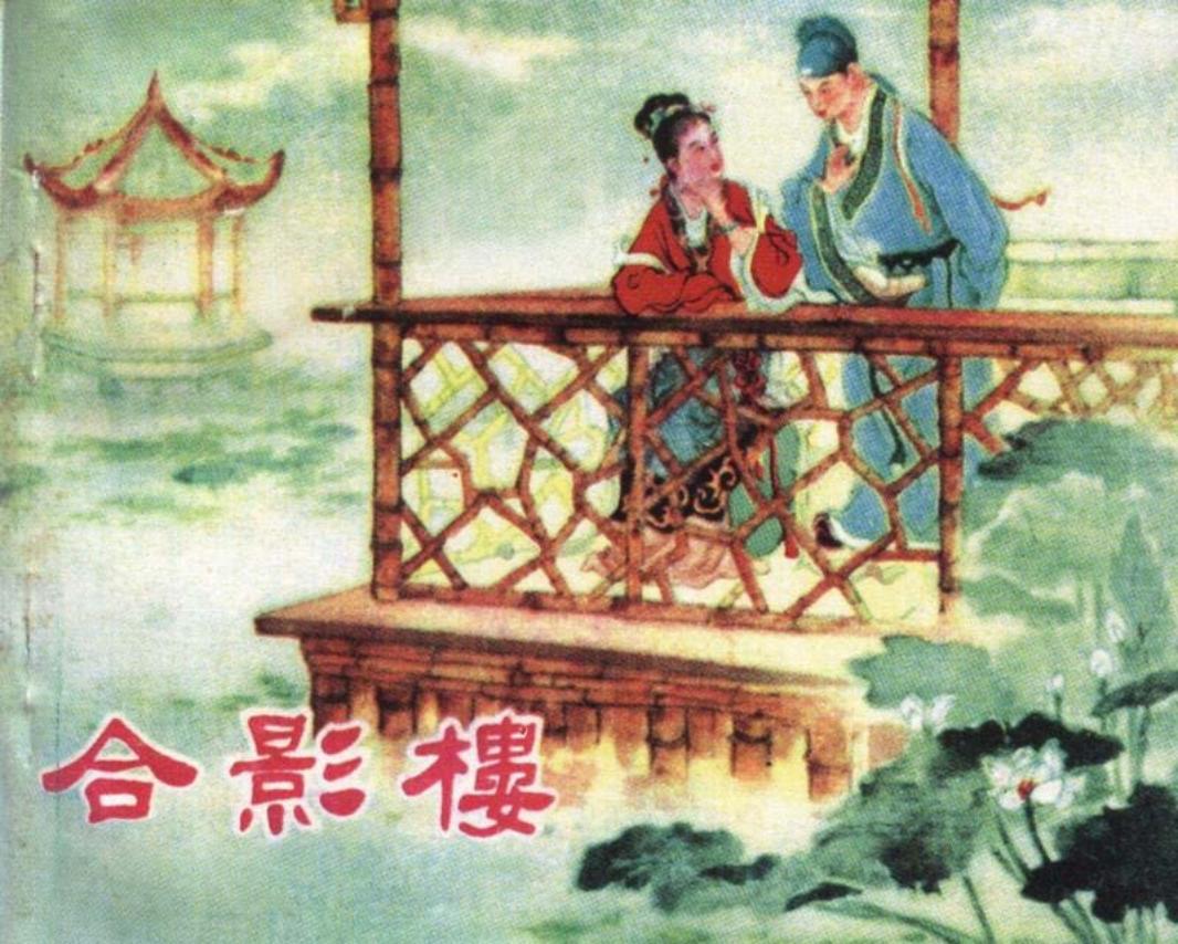 合影楼 宗静草