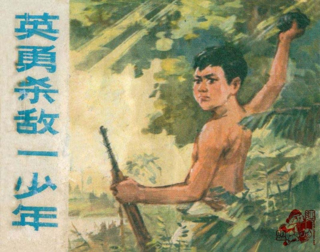 英勇杀敌一少年蒲卡-内蒙古