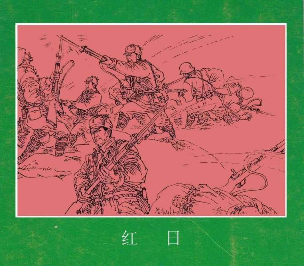 红日 盛元富 尔天 玫真 昊晔