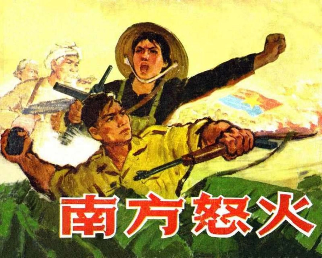 02南方怒火