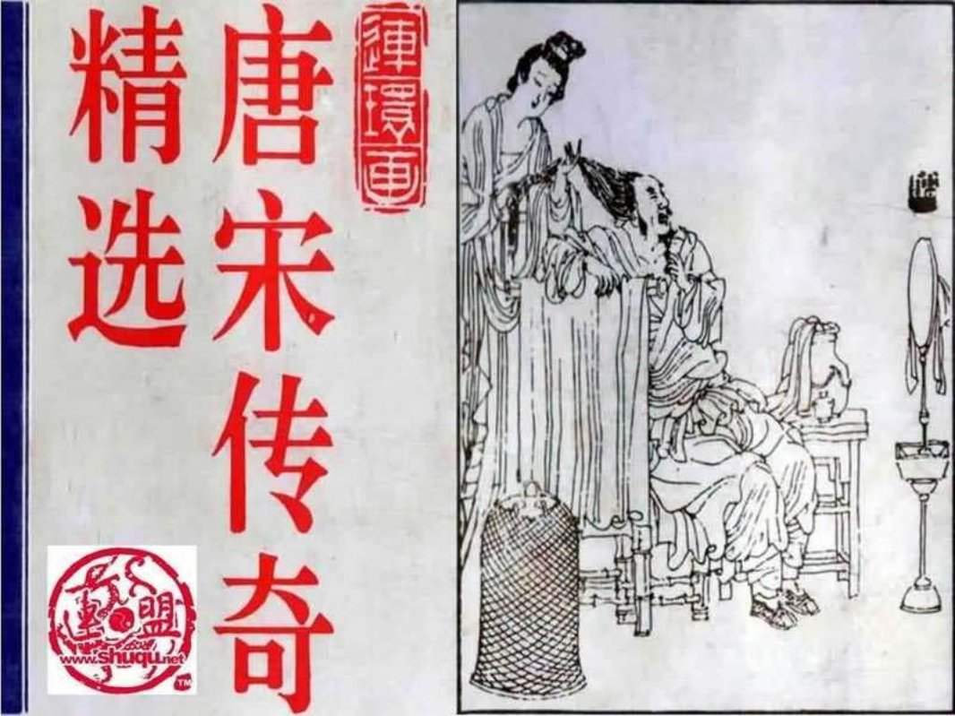 10虬髯客传