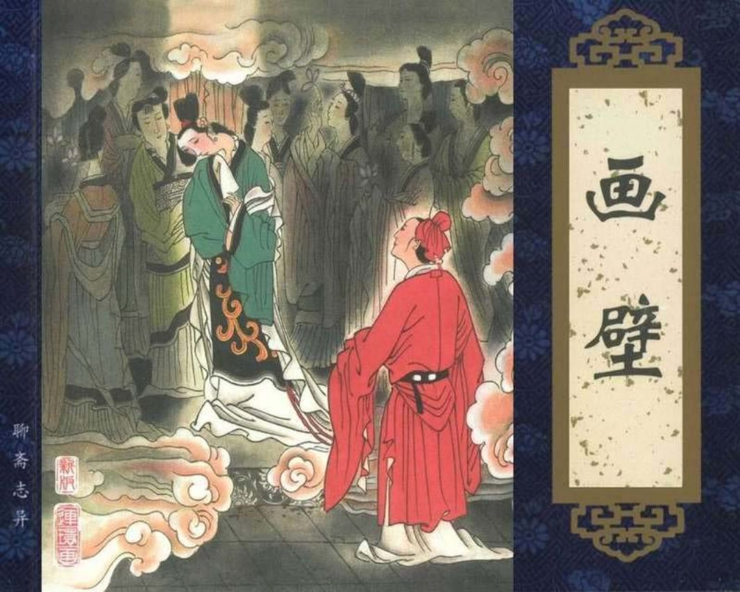 074画壁