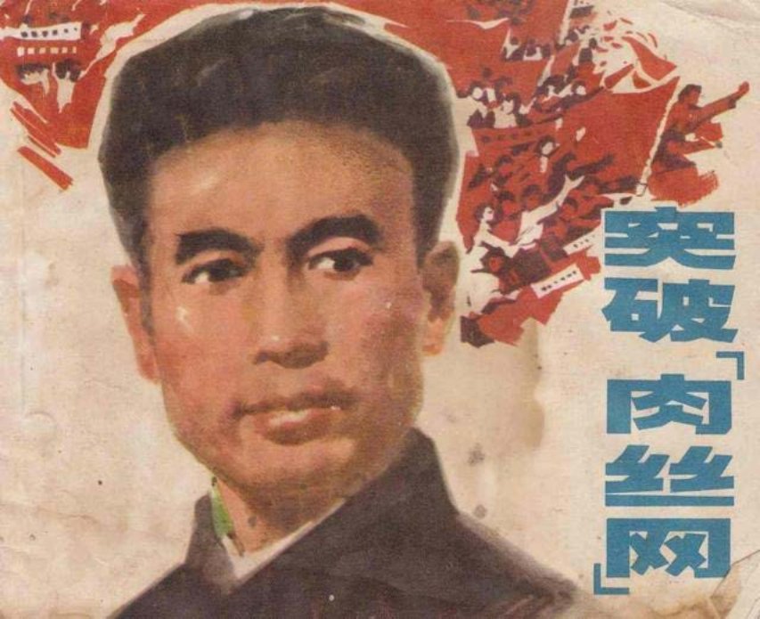 《突破肉丝网》《赵家楼打狗》《总统府请愿》