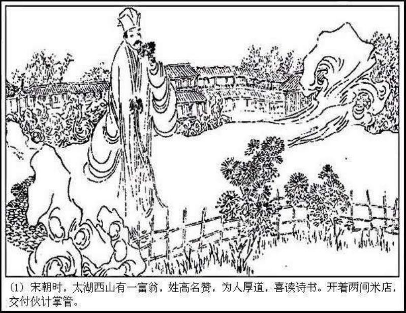 钱秀才错占凤凰俦