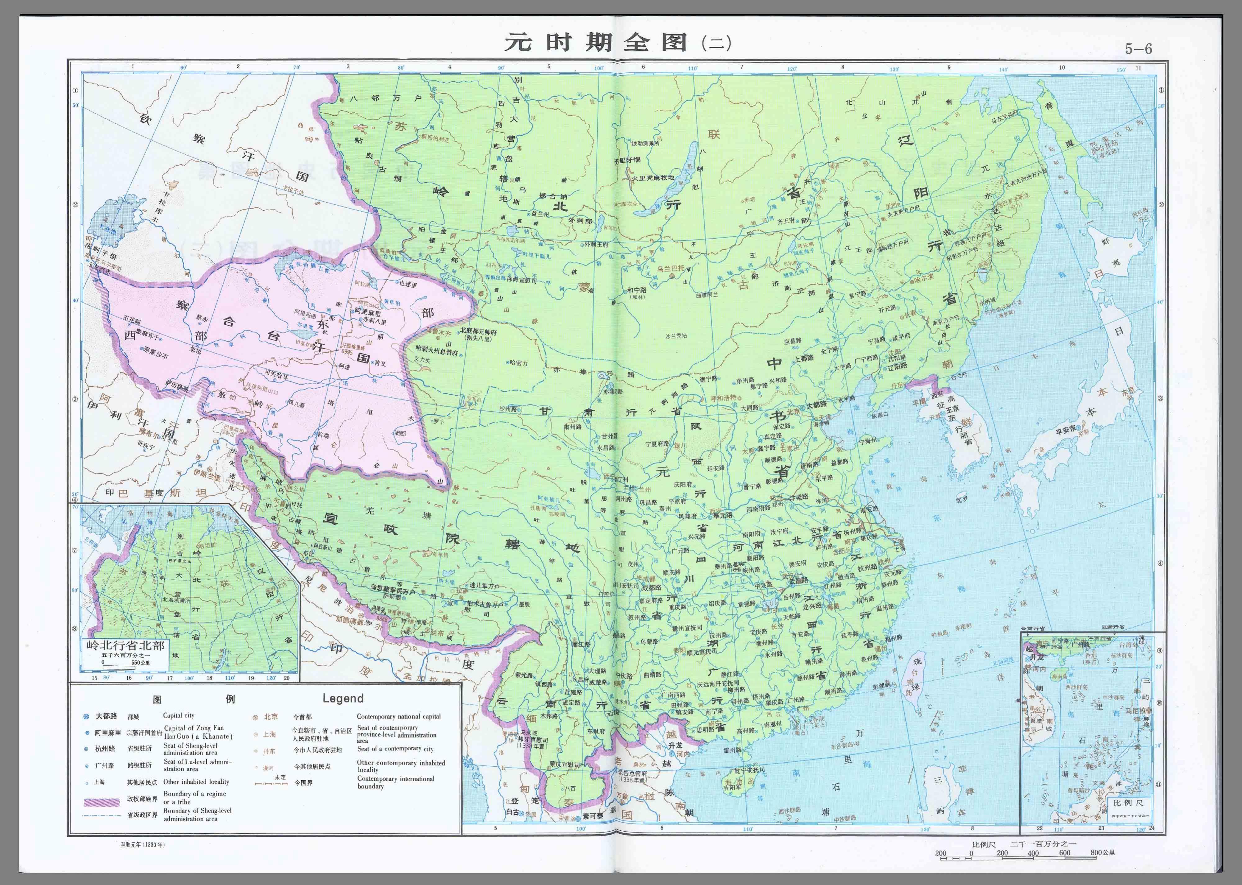 中国历史地图集（图片版）- 16元