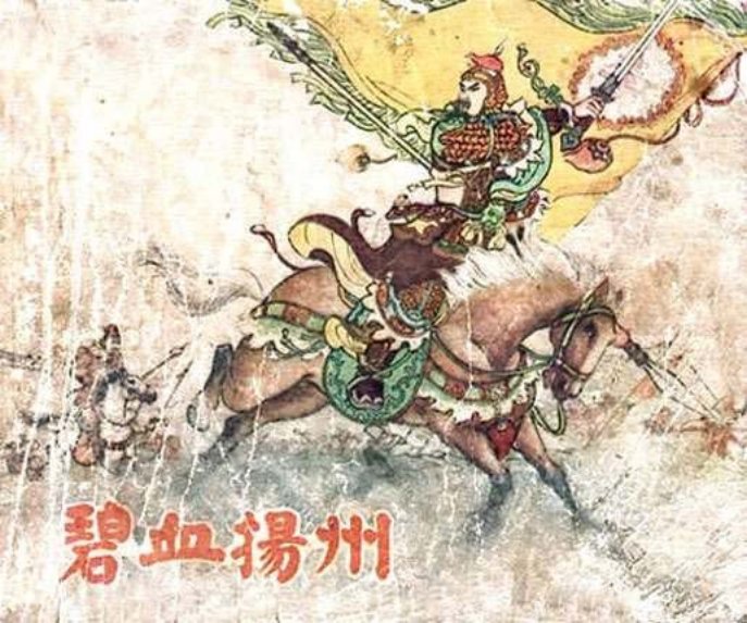 碧血扬州 盛焕文 盛鹤年