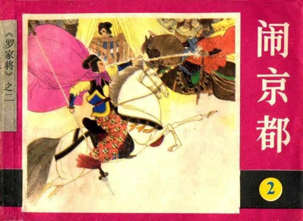 02闹京都