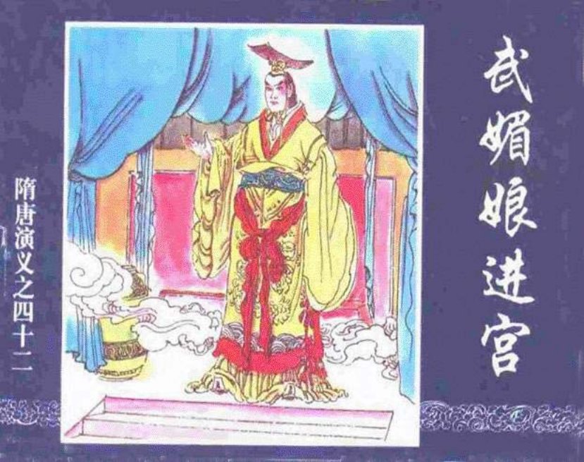 《武媚娘进宫-隋唐演义四十二》