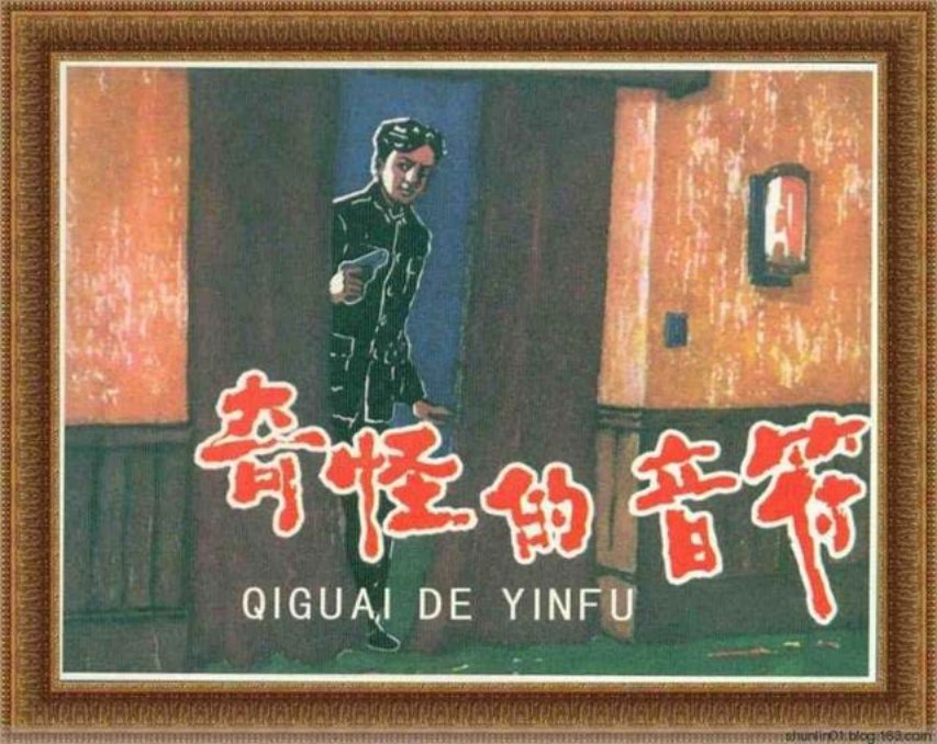 故事《奇怪的音符》林涛