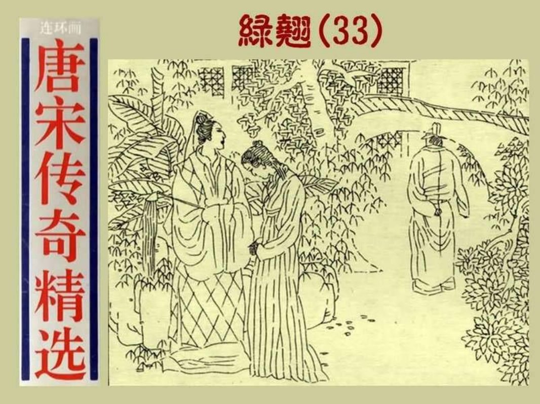 33绿翘