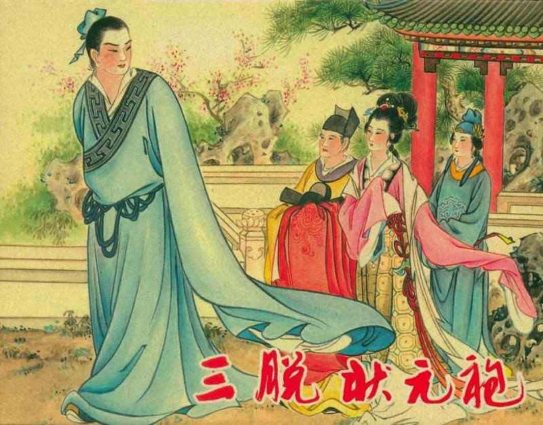 秀才趙天穎高中狀元，即被卷入一場國寶失竊案中，皇帝...