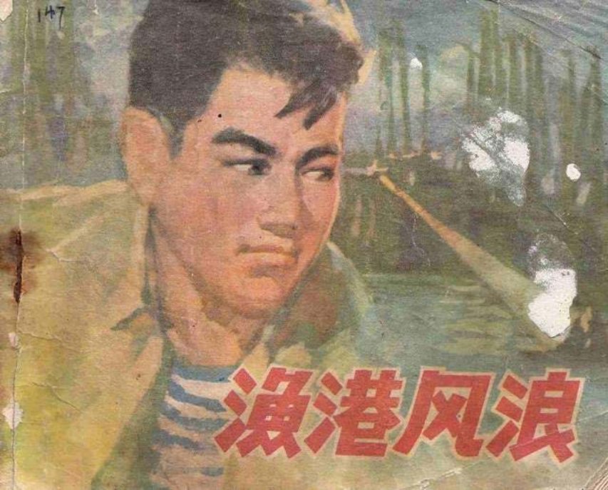 《渔港风浪》《远航归来》蔡业崇