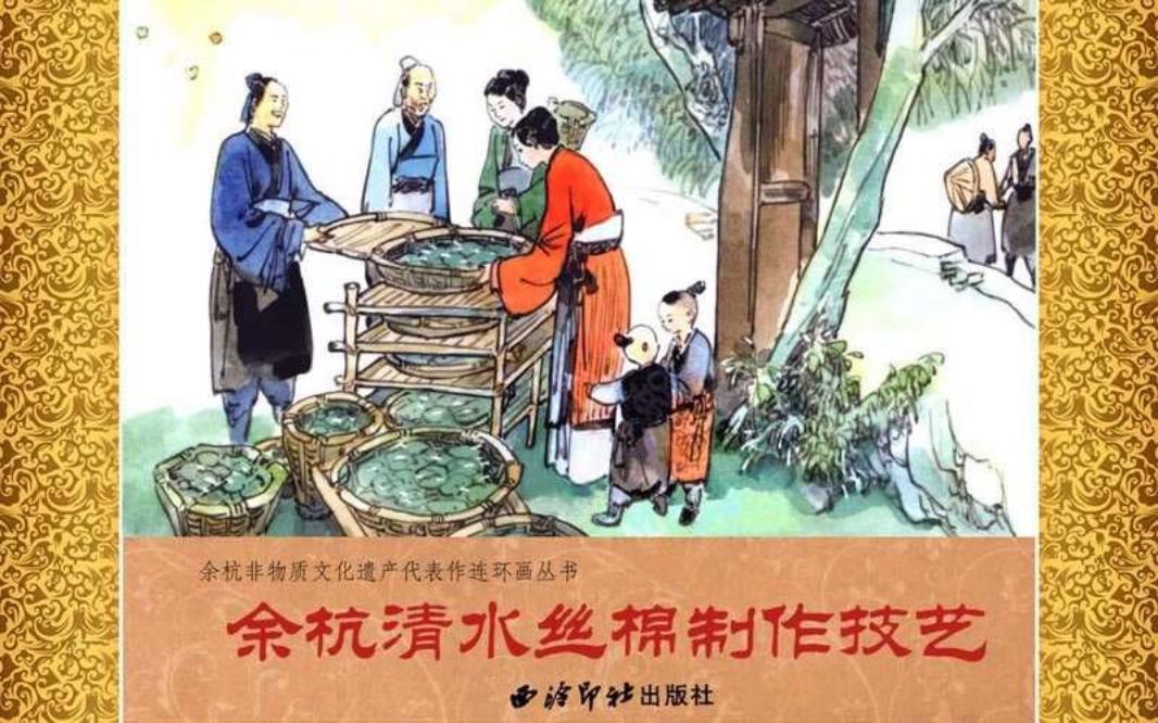 05余杭清水丝绵制作技艺
