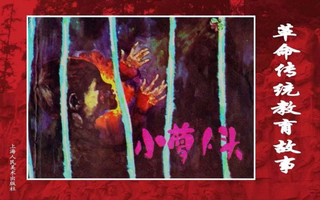 02小萝卜头[修图黄] 罗盘