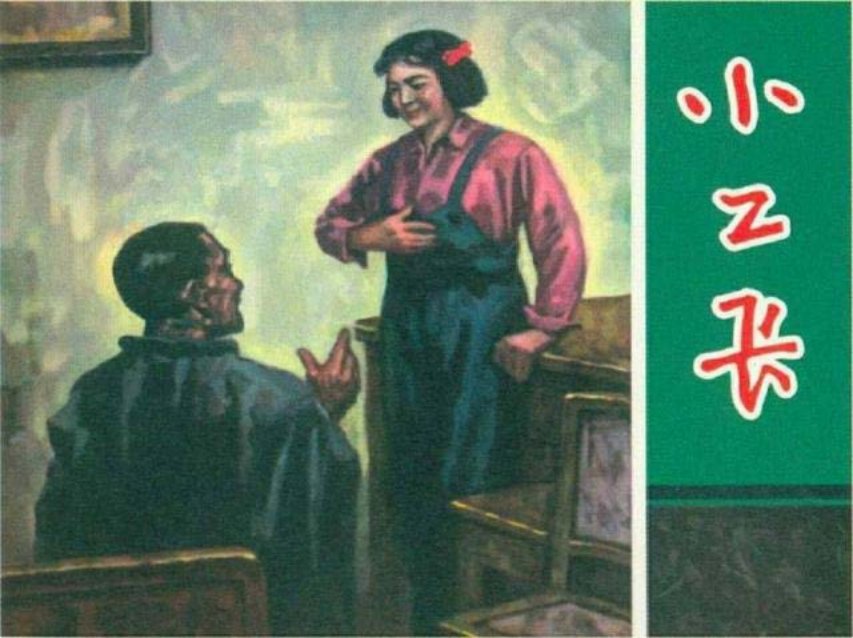 《小工长》《光荣的职业》