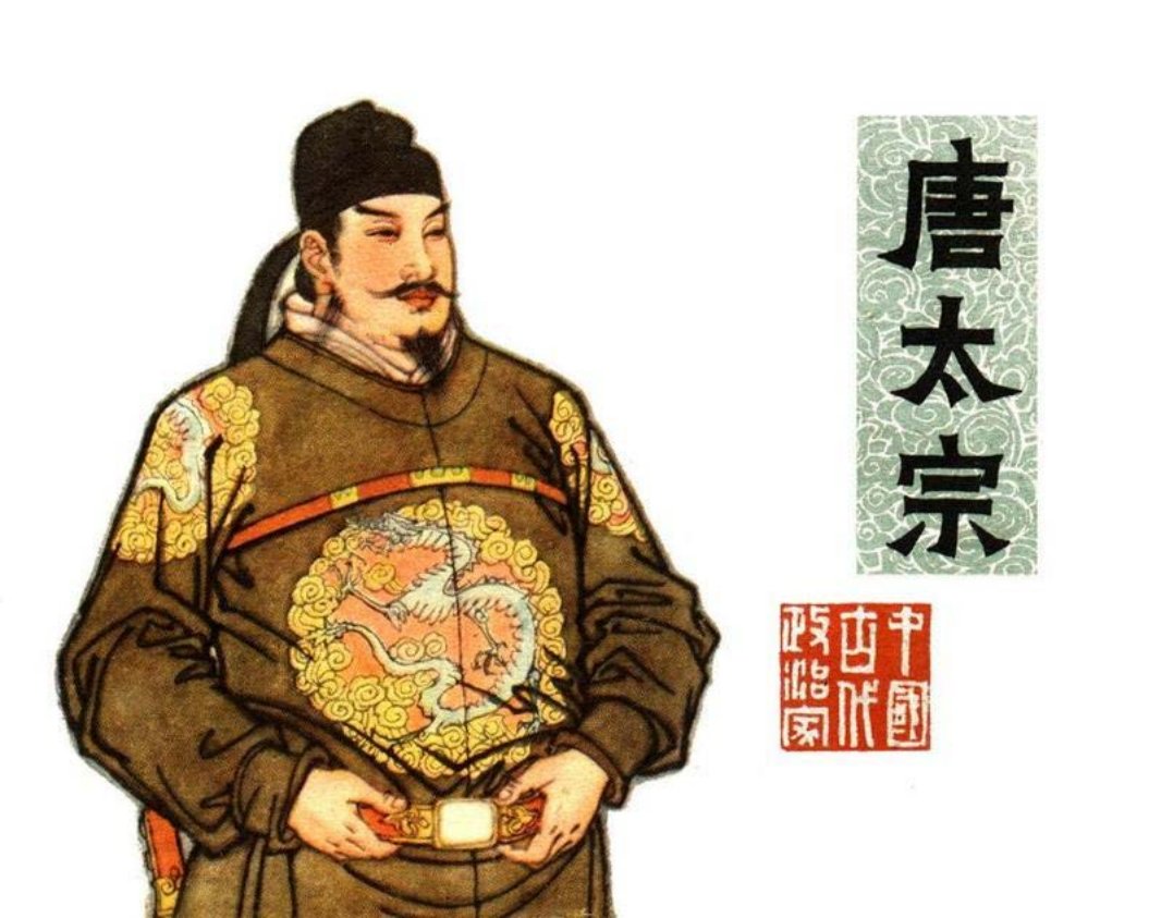 项维仁连环画精选集《唐太宗》  项维仁