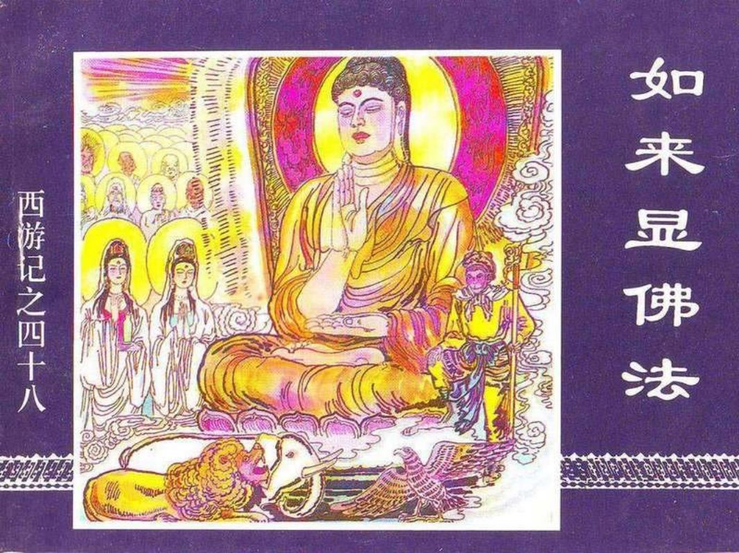 48如来显佛法
