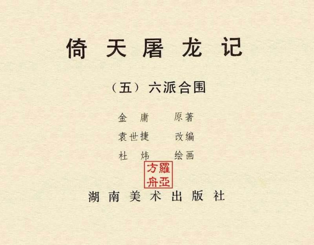 05六派合围