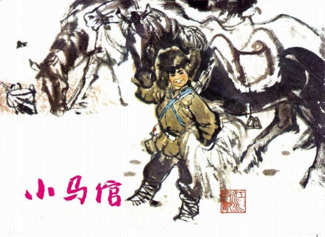 小马倌 大图 胡振宇