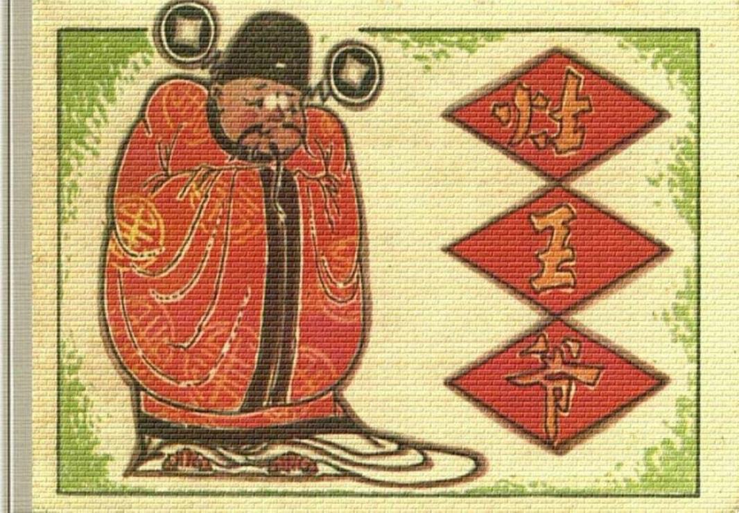 灶王爷 朱康林 小小连环画