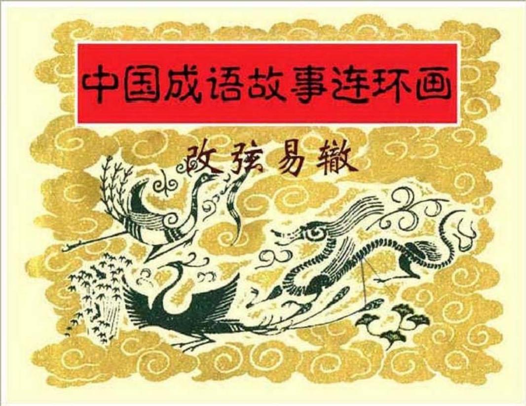 095改弦易辙