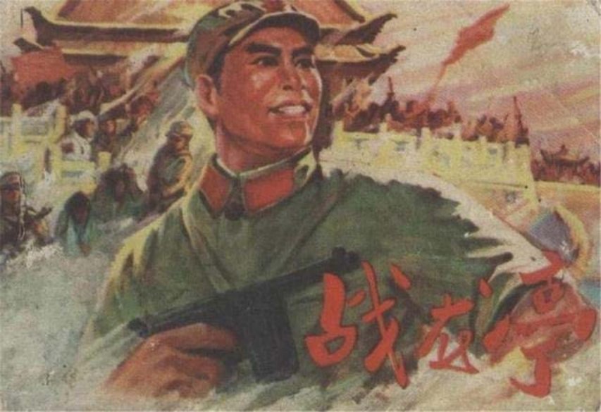 《战龙亭》秦云海 翟长安 徐玉庆